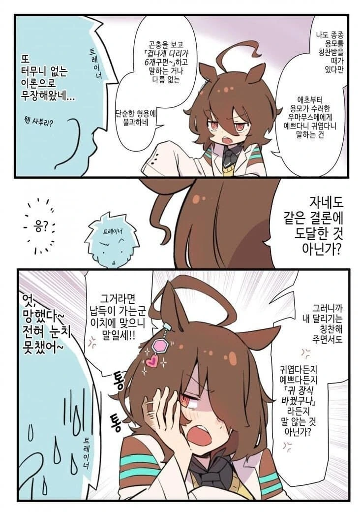 manga_58590799_001.webp