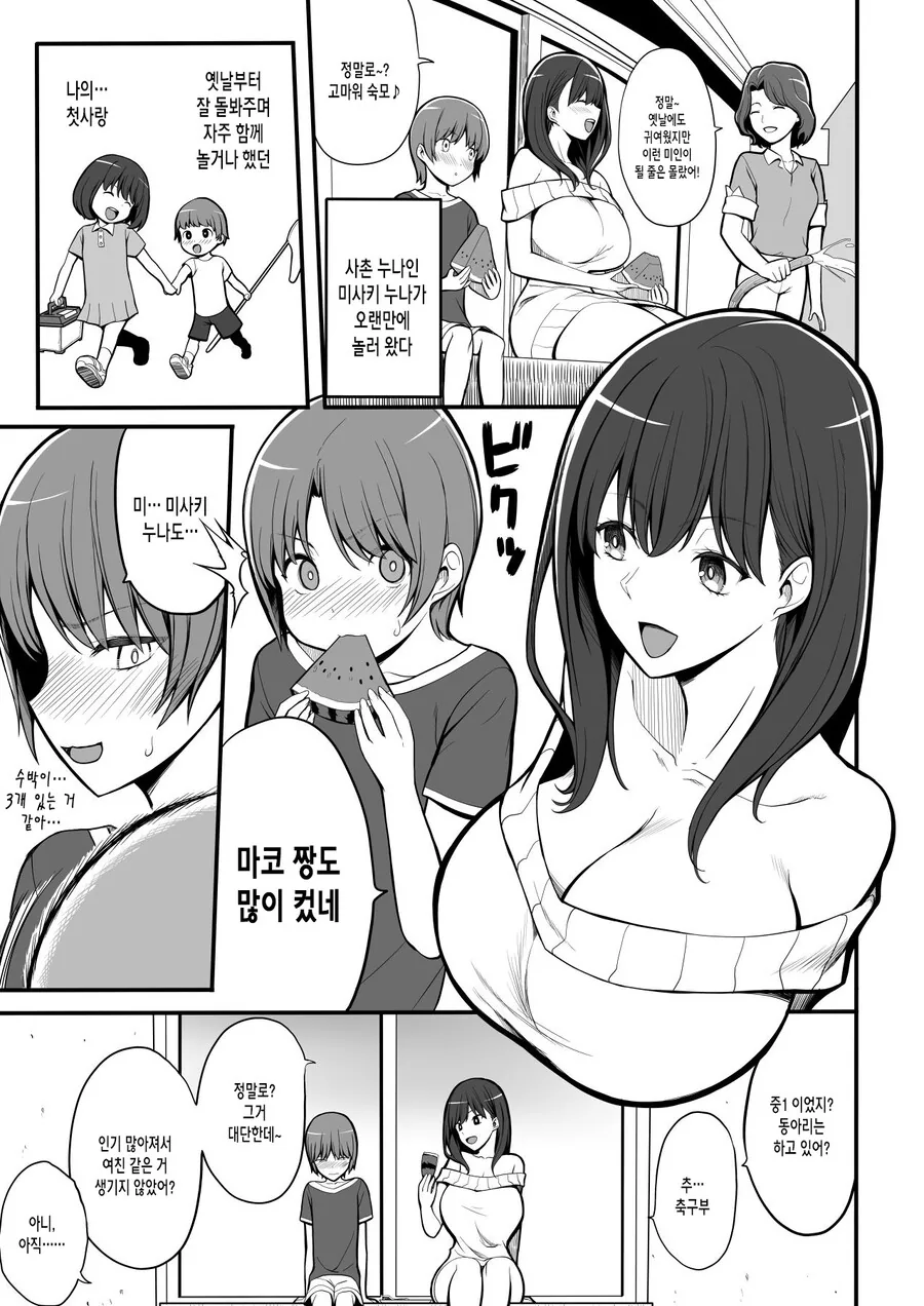 manga_616094_001.webp