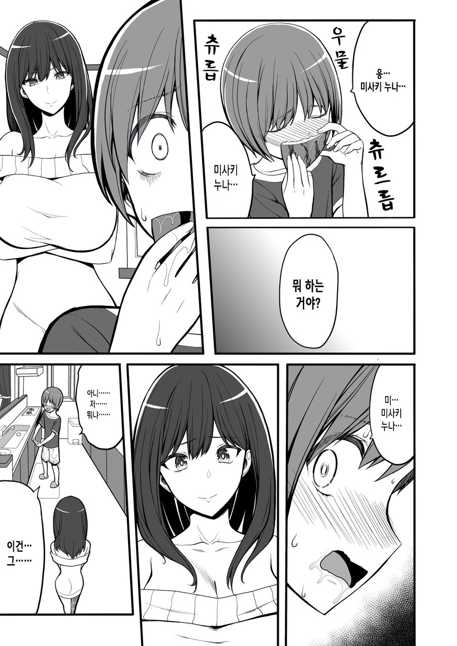 manga_616094_003.webp