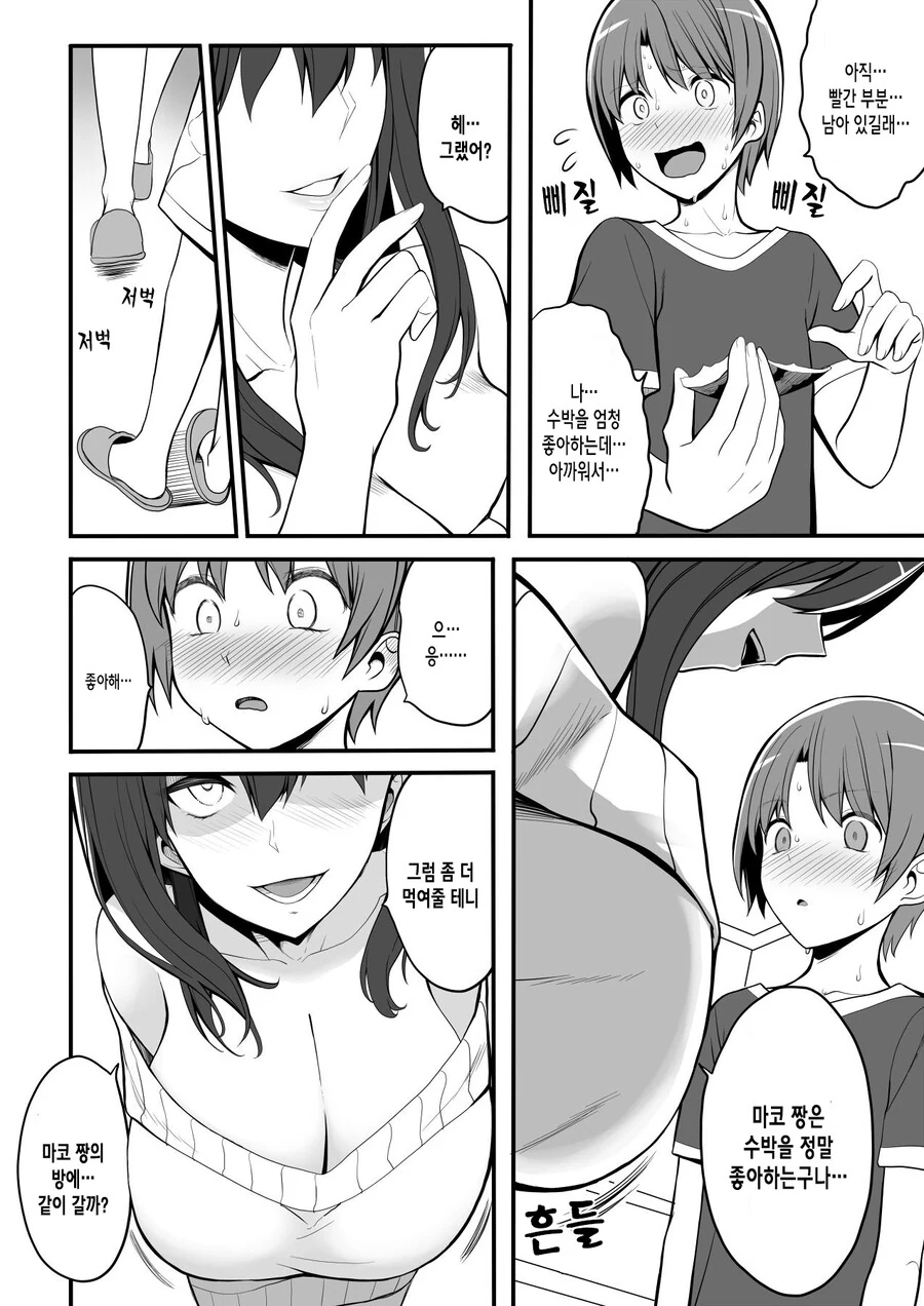 manga_616094_004.webp
