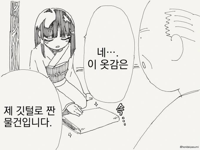 manga_64484830_001.webp