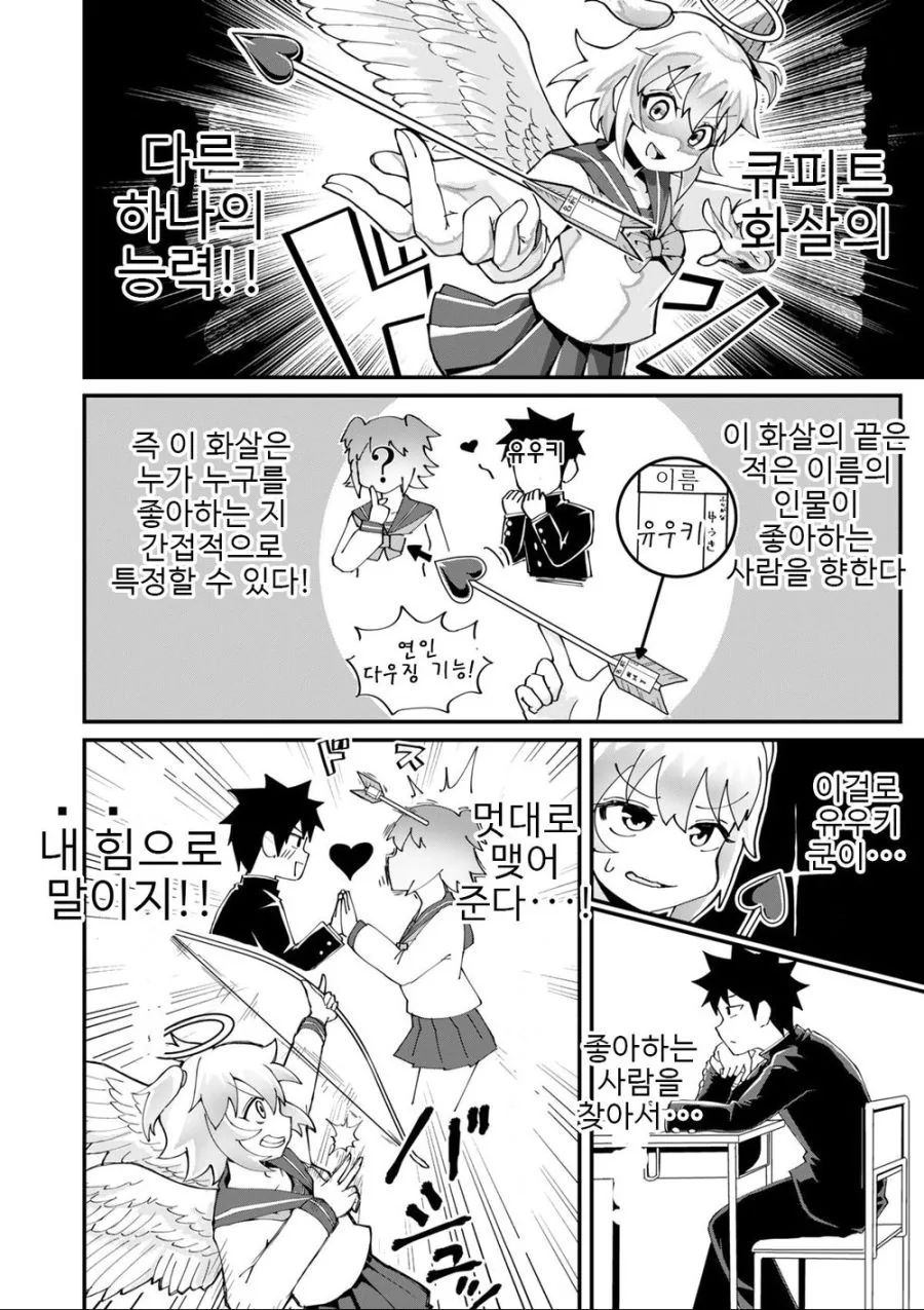manga_673632_006.webp