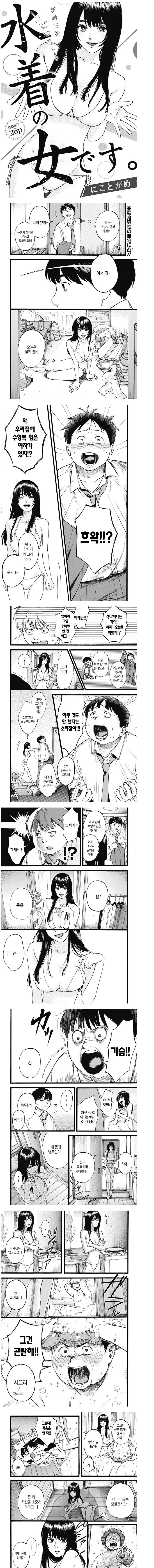 manga_69949734_001.webp