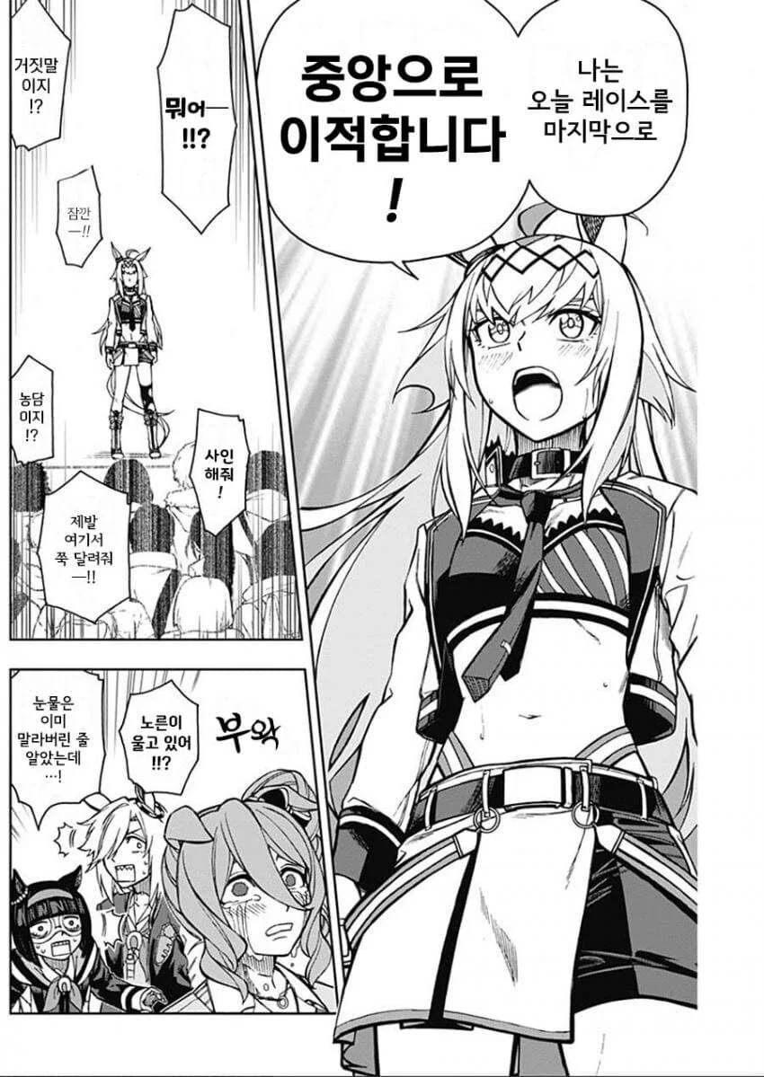 manga_70637671_001.webp