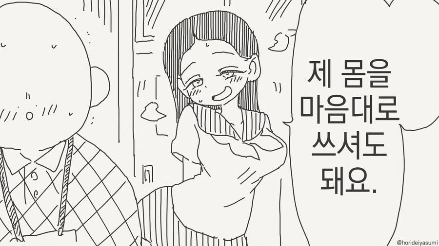 여제자 몸을 마음대로 사용하는.manhwa_1.jpg
