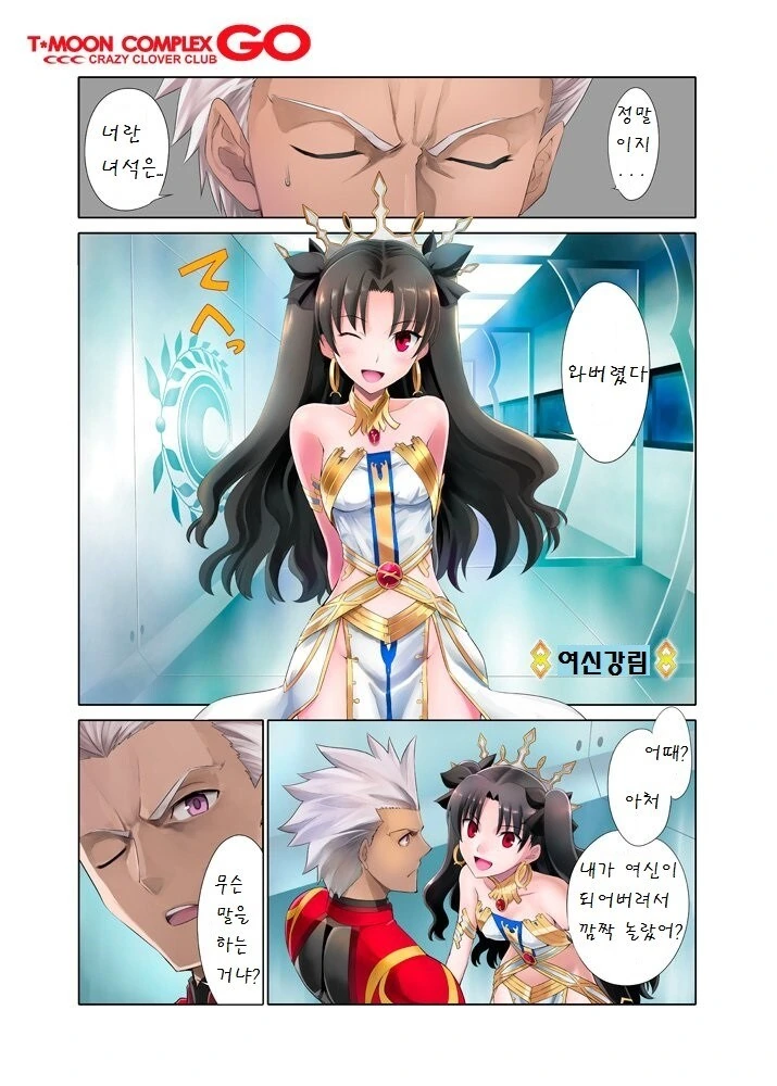 FGO) 야겜 출신 캐릭터의 멘트_1.jpg