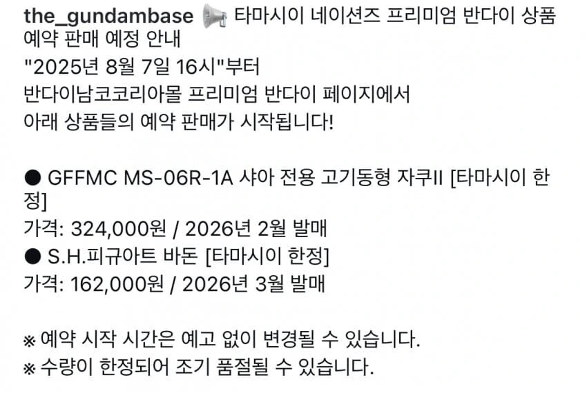 울트라맨) 불닭 피규어 비싸네_2.jpg