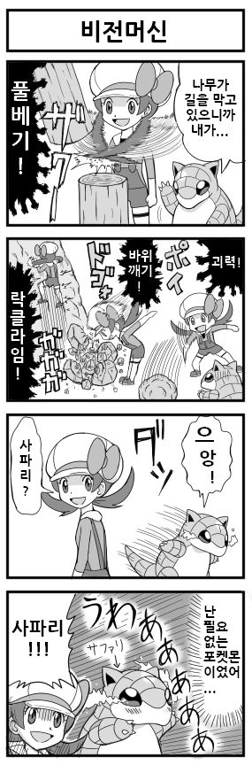 manga_726512_006.webp