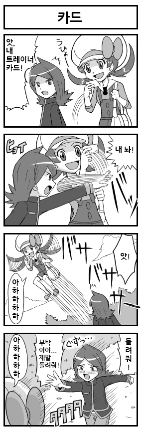 manga_726512_008.webp