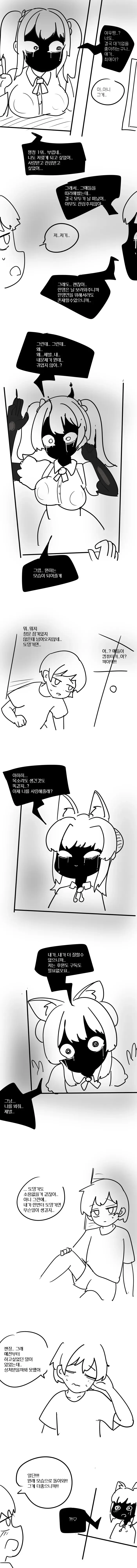 하꼬 버튜버 보는게 위험한 이유.manga_2.png