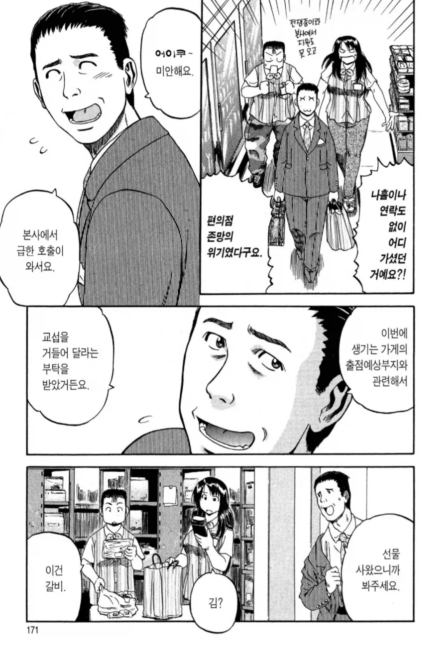 일본 만화에서 언급되는 한국의 명소_1.webp