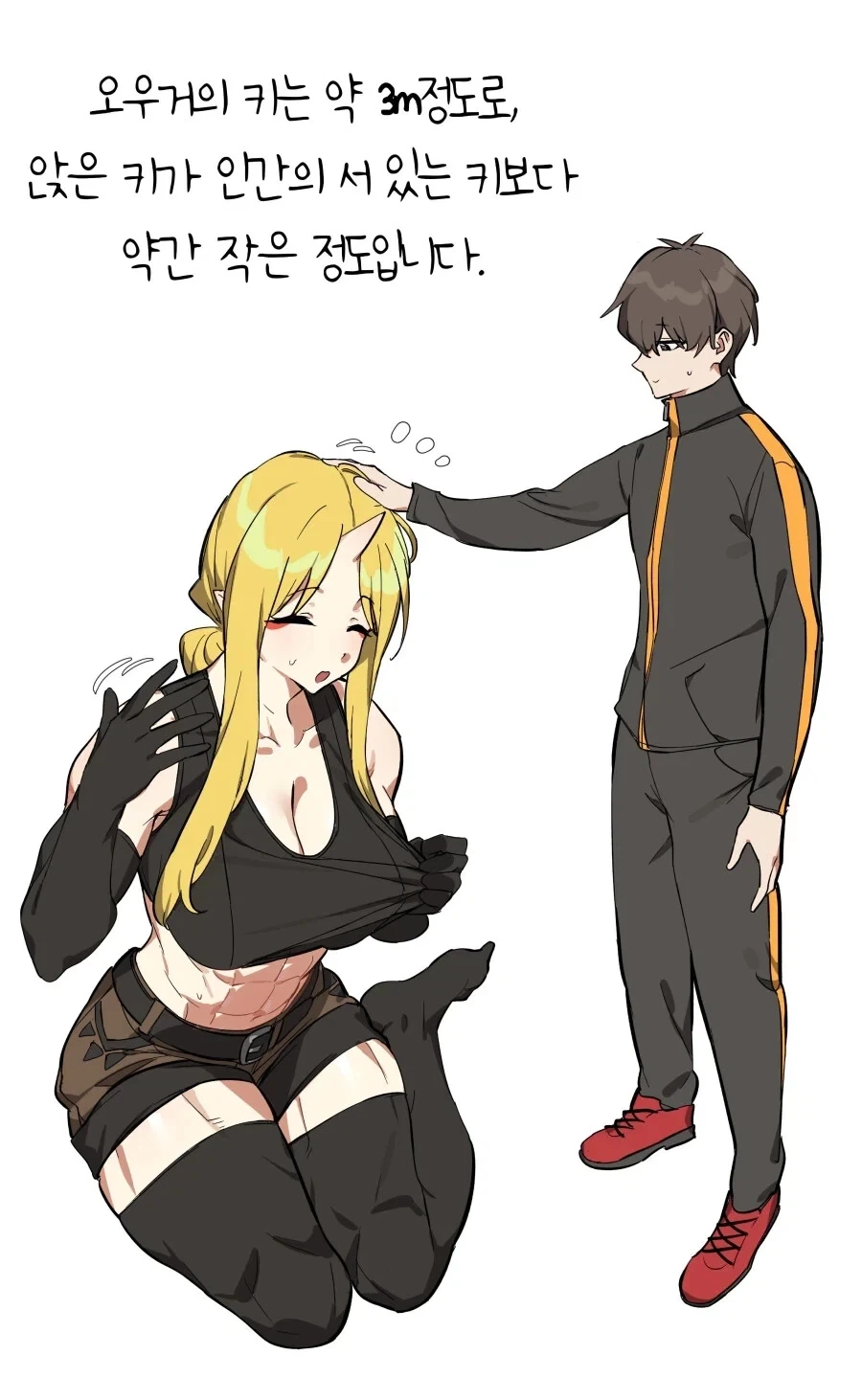 같은 파티의 여전사가 조금 불편한 이유 .manhwa_3.webp