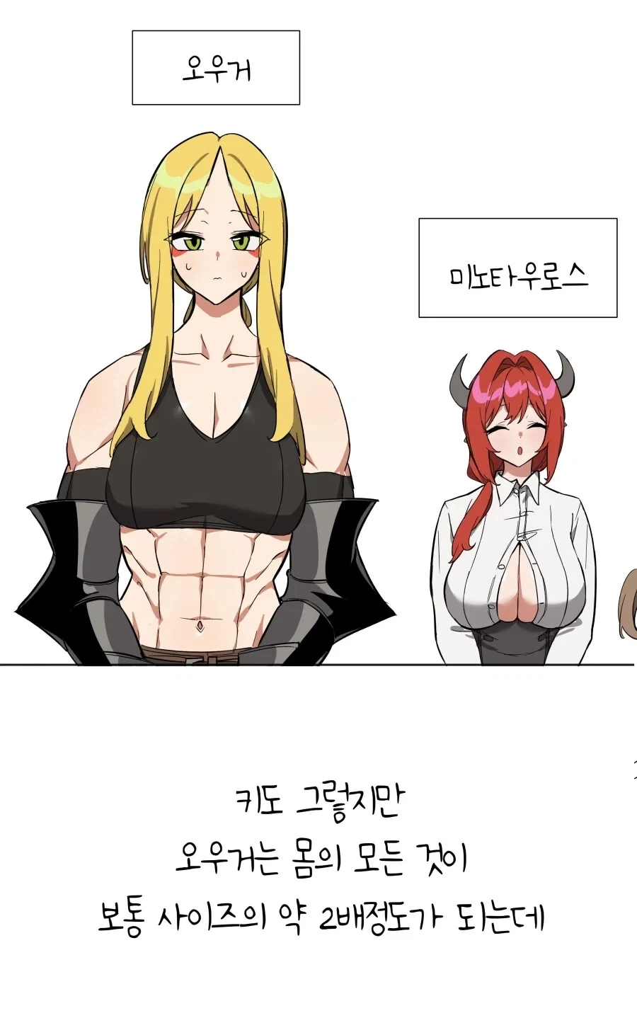 같은 파티의 여전사가 조금 불편한 이유 .manhwa_4.webp