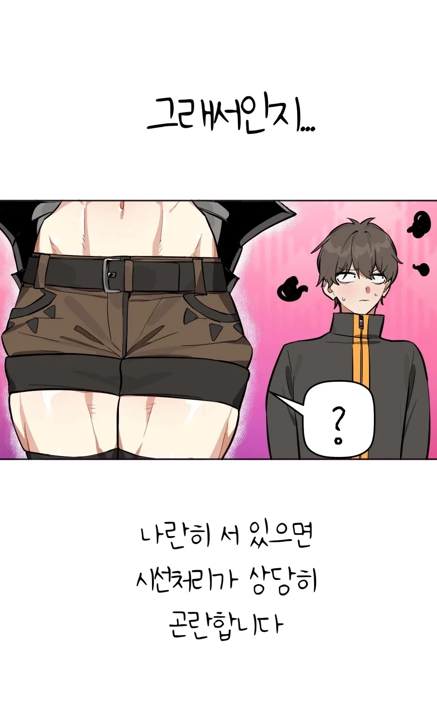 같은 파티의 여전사가 조금 불편한 이유 .manhwa_5.webp