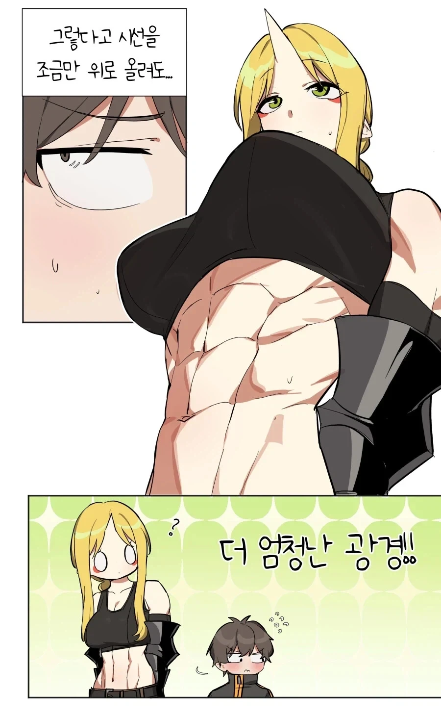 같은 파티의 여전사가 조금 불편한 이유 .manhwa_6.webp