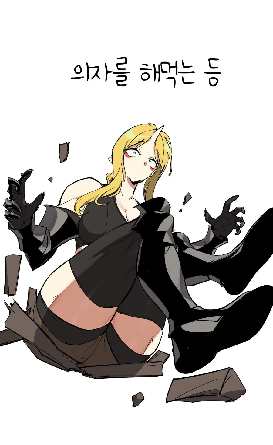 같은 파티의 여전사가 조금 불편한 이유 .manhwa_8.webp