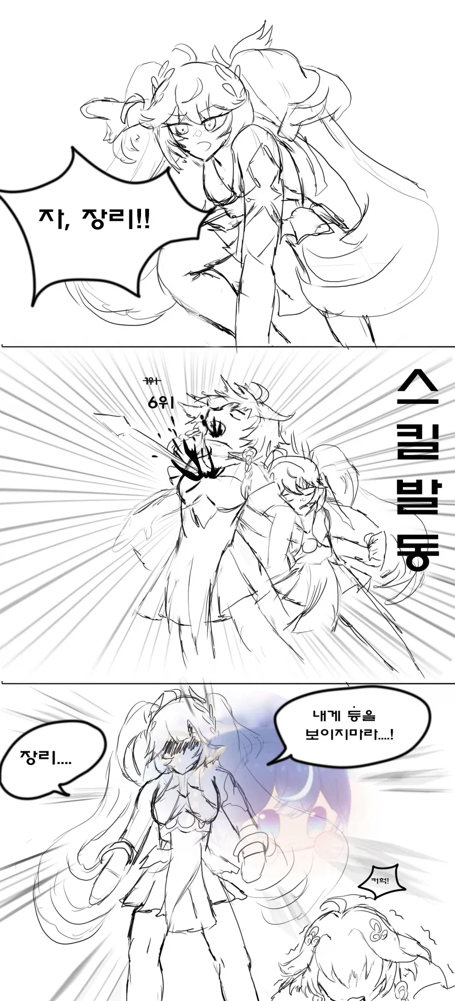 명조) 낙서 유노 만화_1.webp