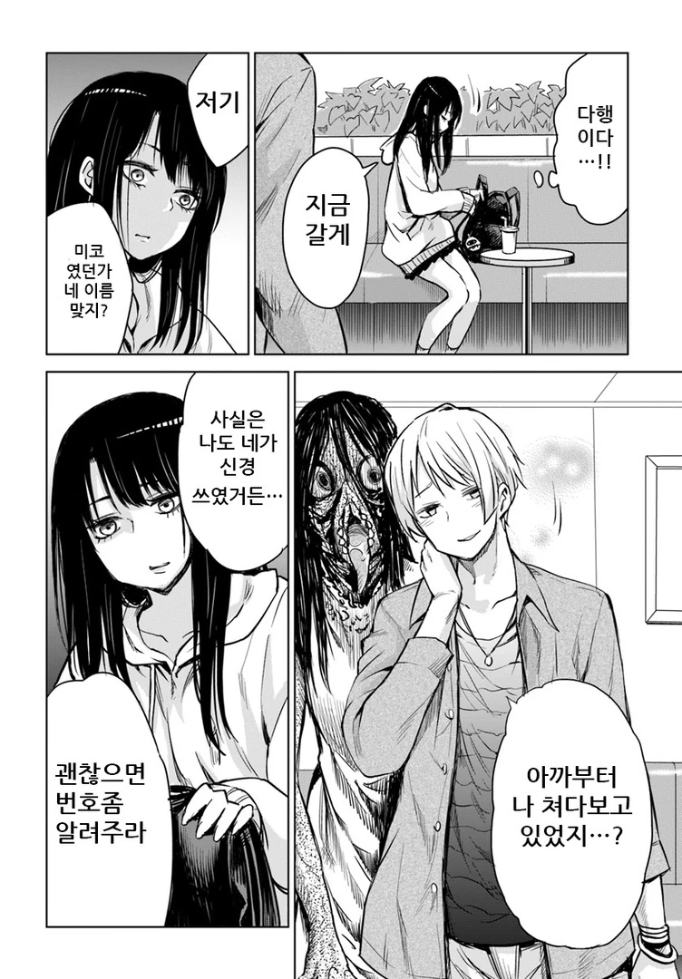 manga_770795_016.webp