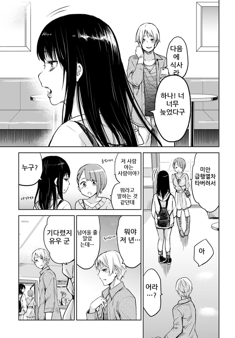 manga_770795_017.webp