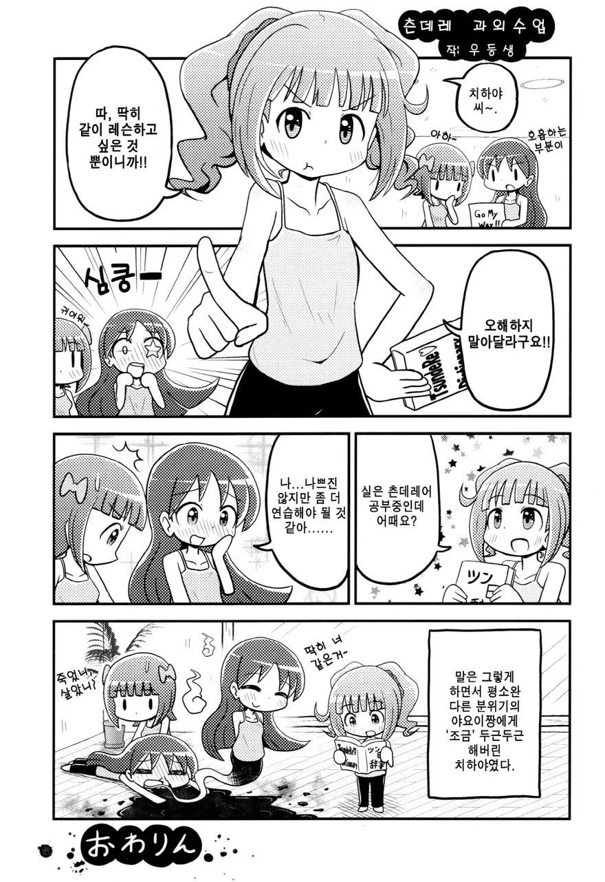 manga_79844_001.webp