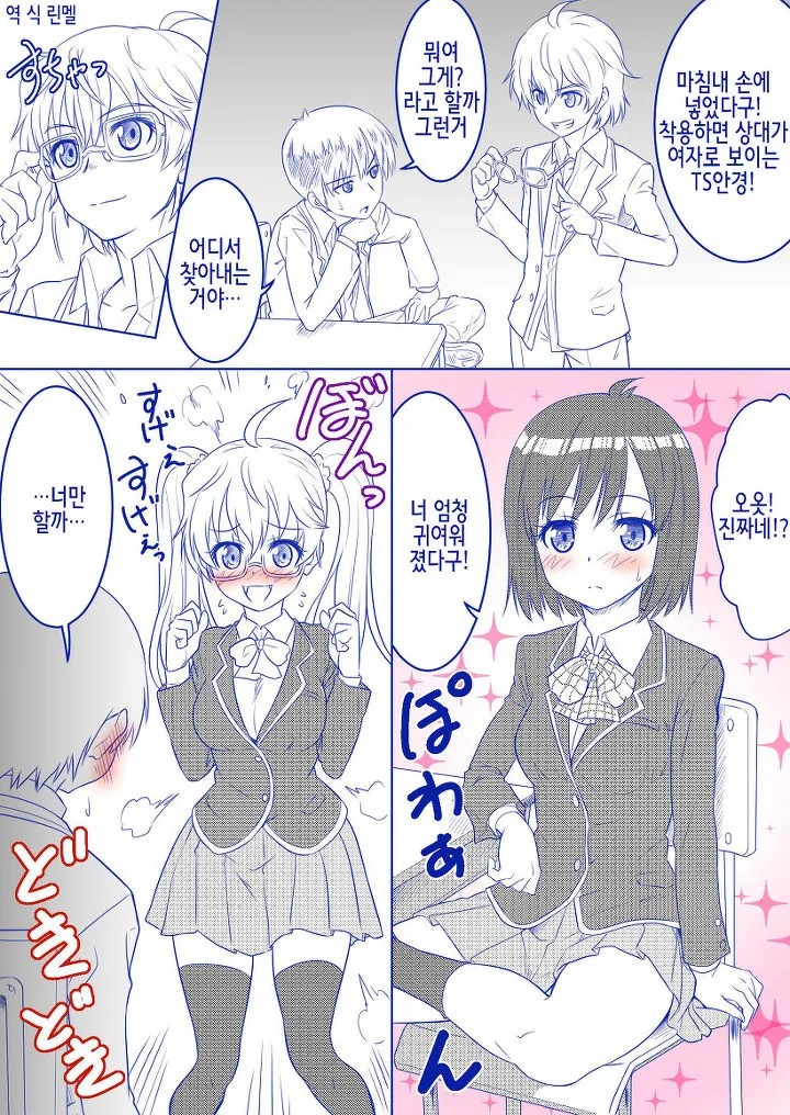manga_81135_001.webp