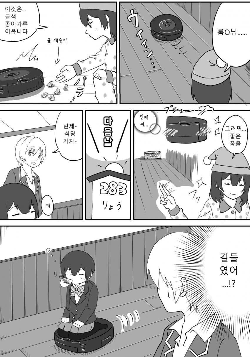 manga_827579_001.webp