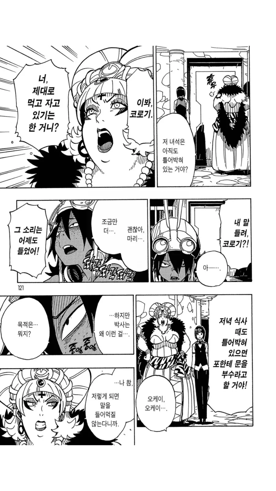 manga_83930_002.webp