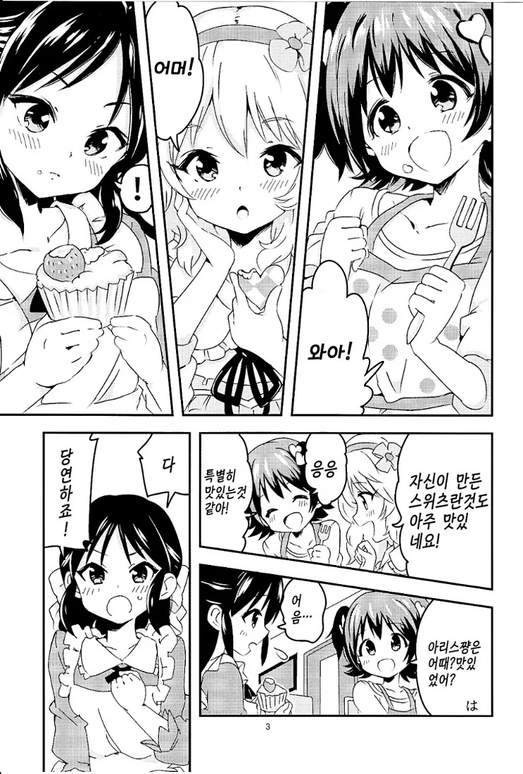 manga_842438_002.webp
