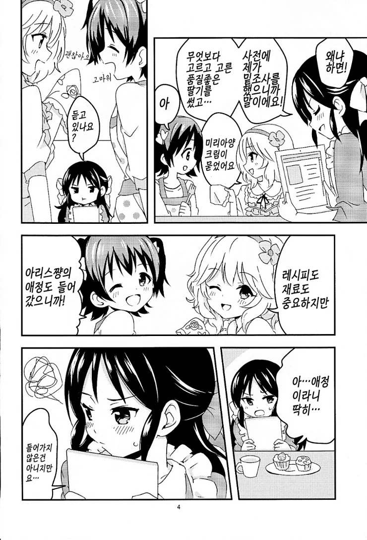 manga_842438_003.webp