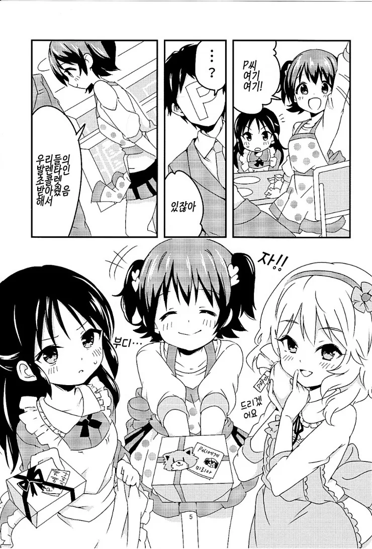manga_842438_004.webp