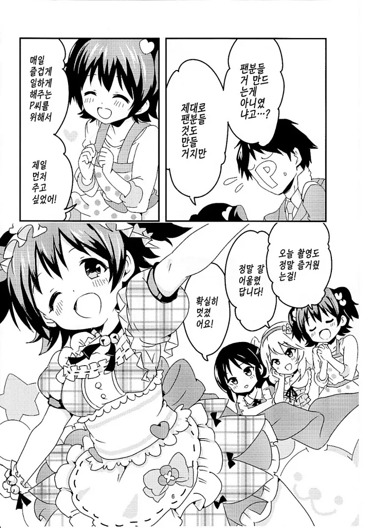 manga_842438_005.webp