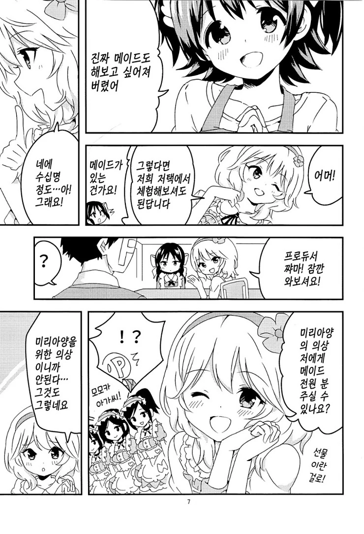 manga_842438_006.webp