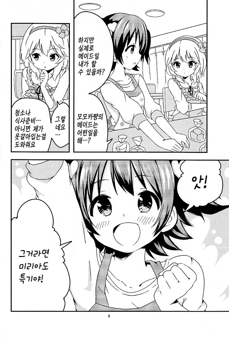 manga_842438_007.webp