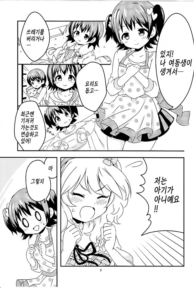 manga_842438_008.webp