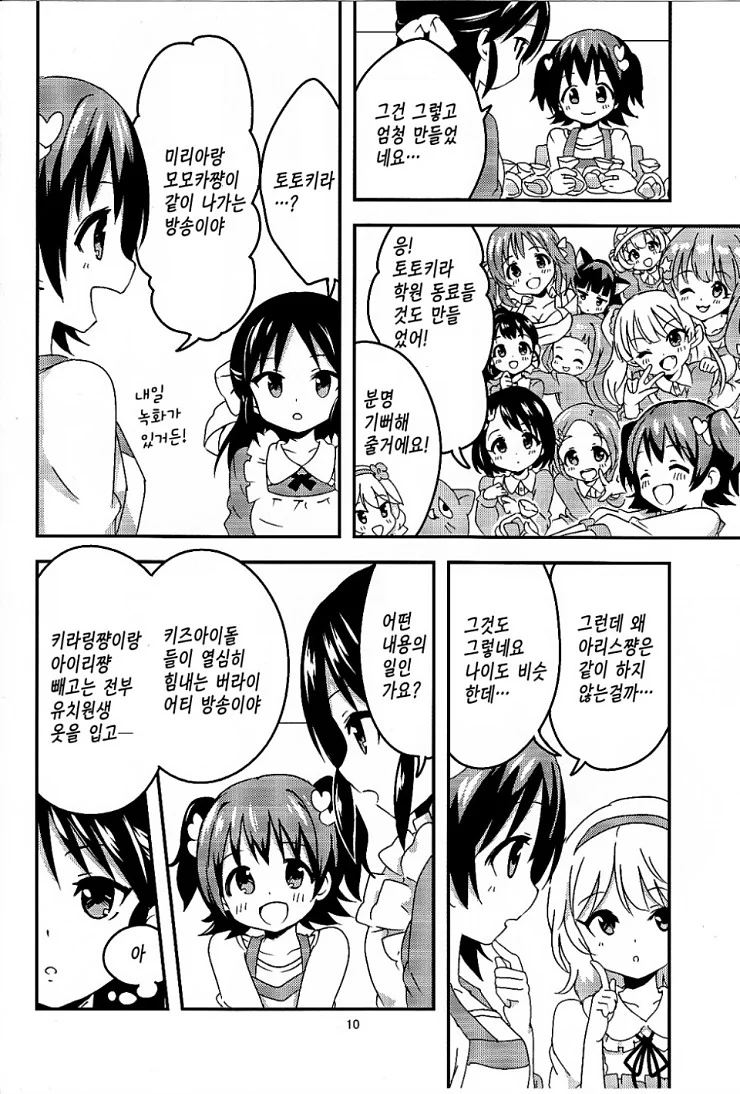 manga_842438_009.webp