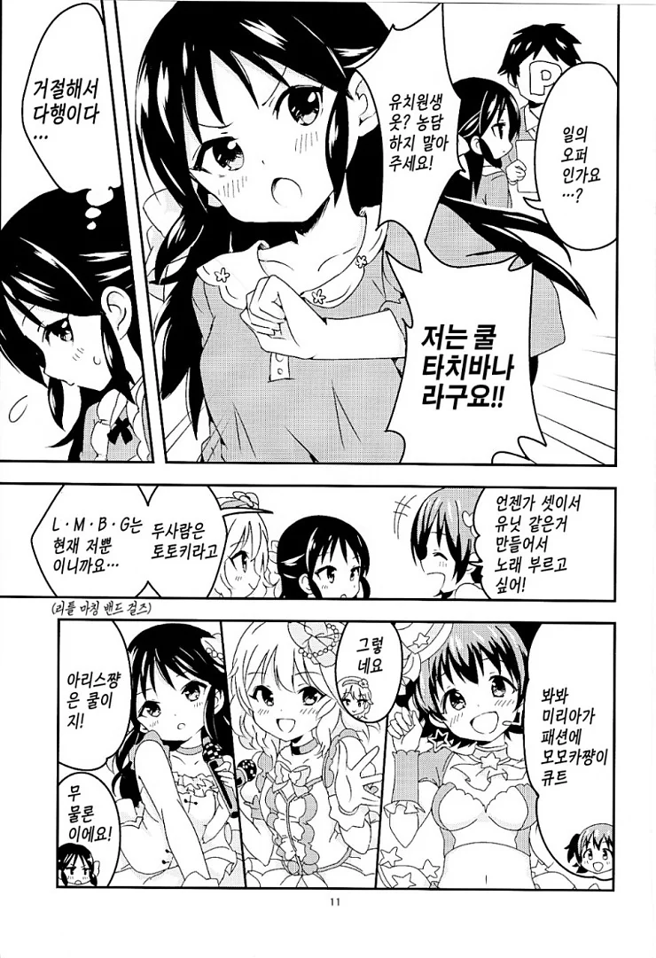manga_842438_010.webp