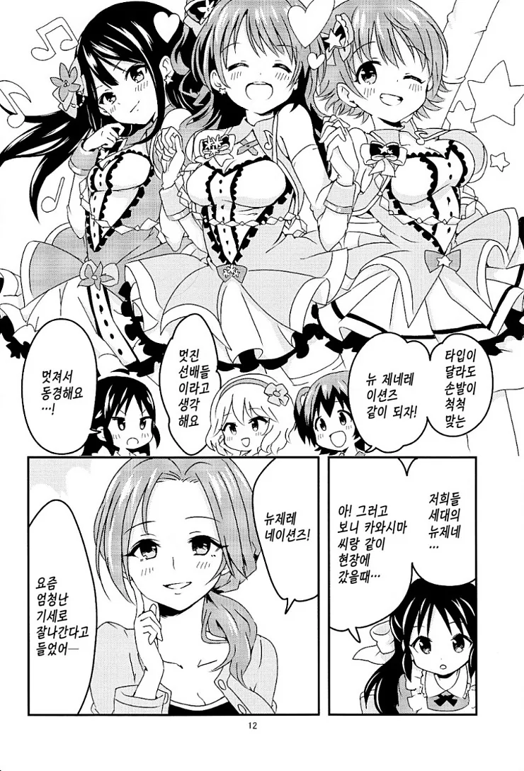 manga_842438_011.webp