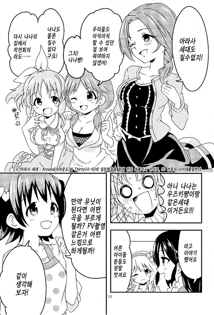 manga_842438_012.webp