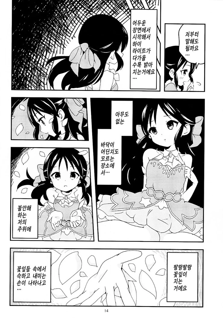 manga_842438_013.webp