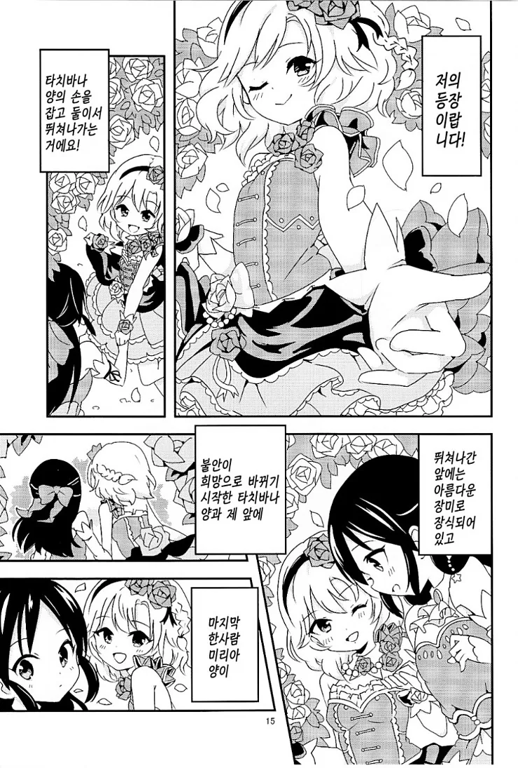 manga_842438_014.webp