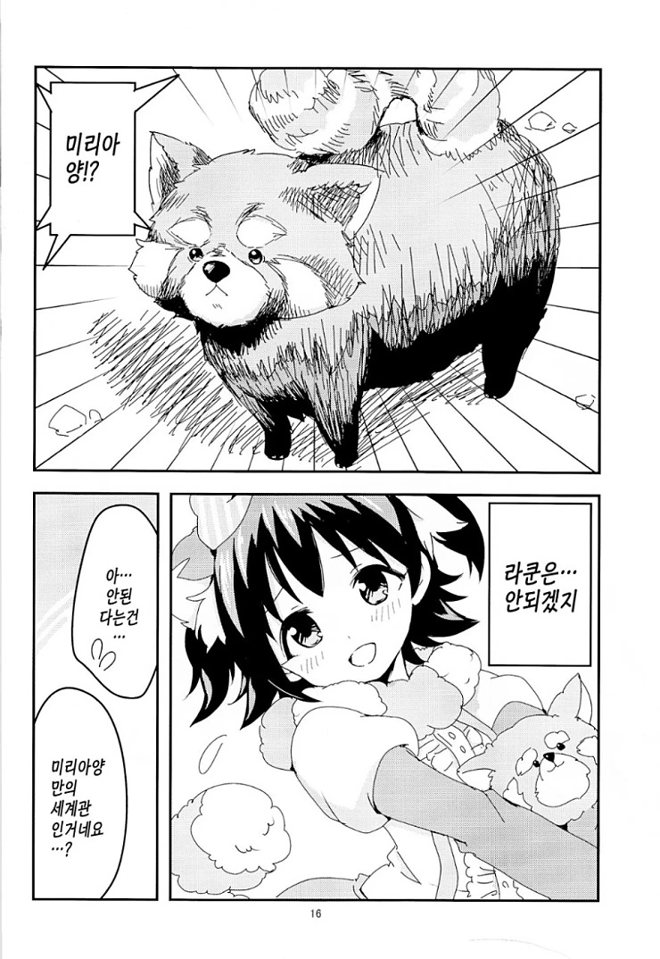 manga_842438_015.webp