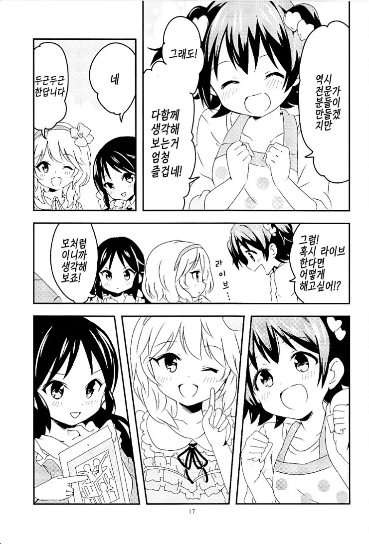 manga_842438_016.webp