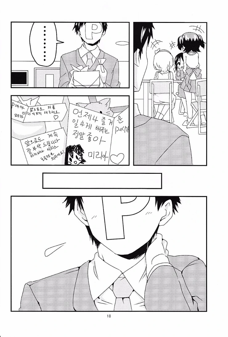 manga_842438_017.webp