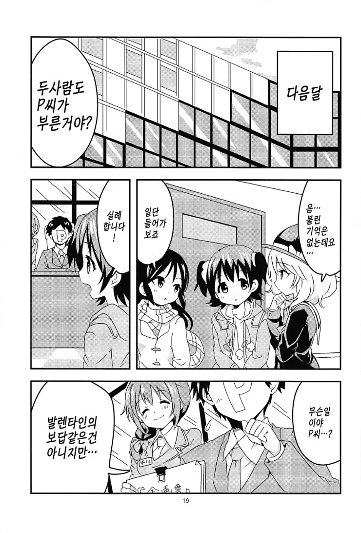 manga_842438_018.webp