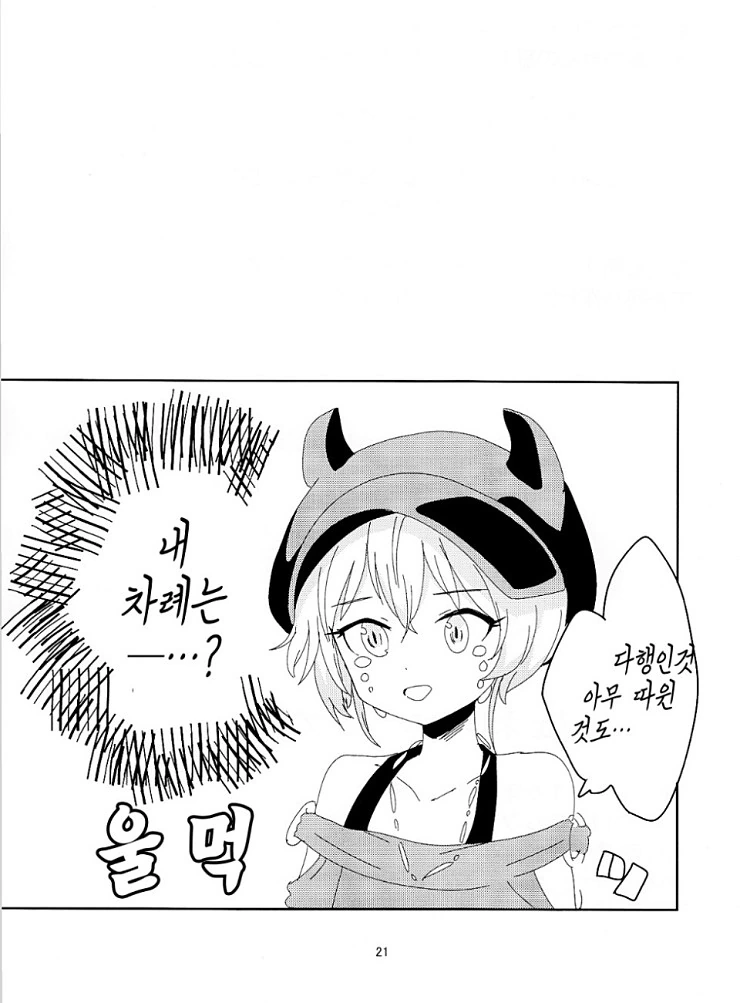 manga_842438_020.webp