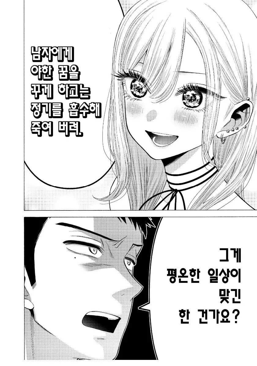manga_847485_003.webp