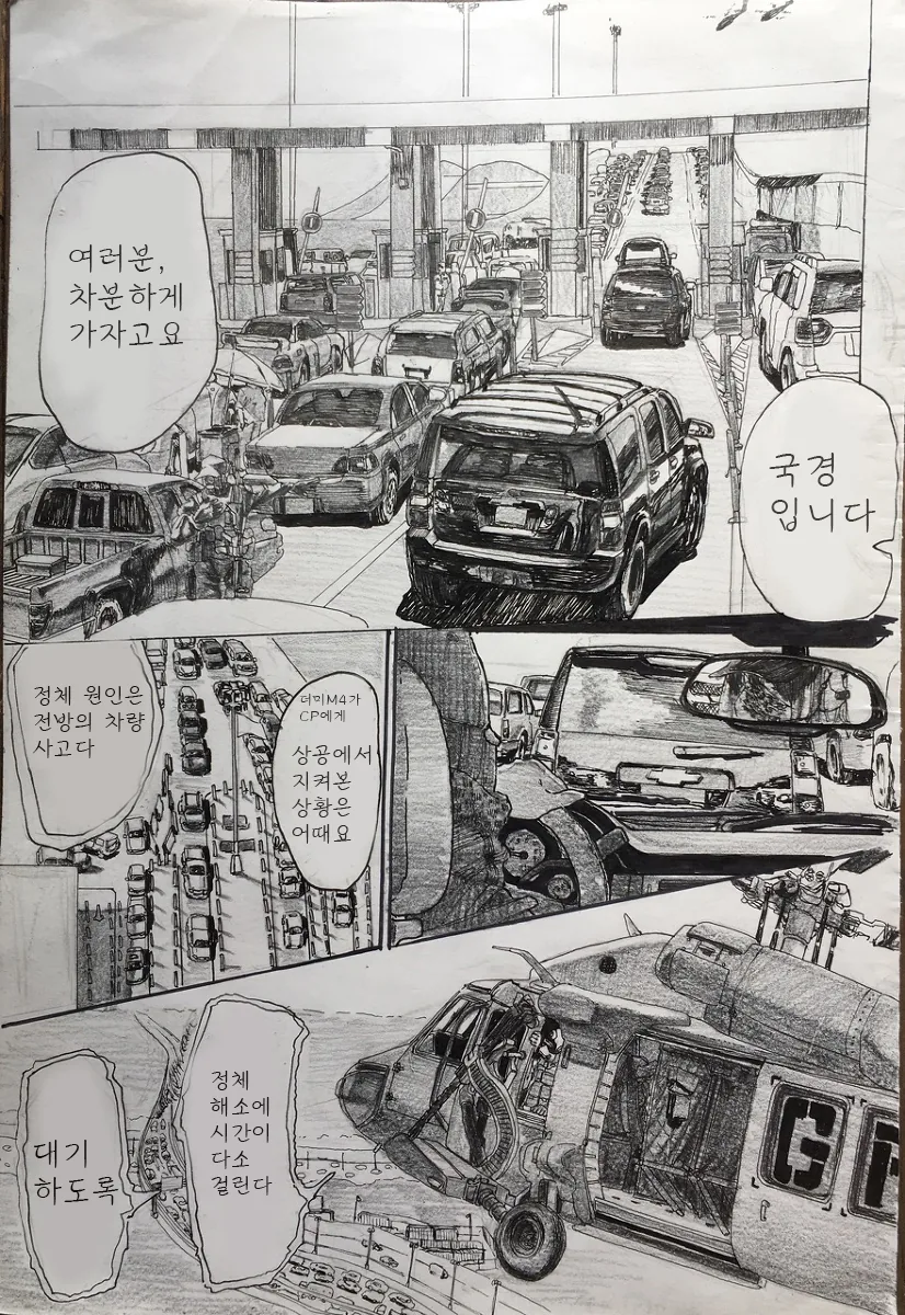 manga_876538_002.webp