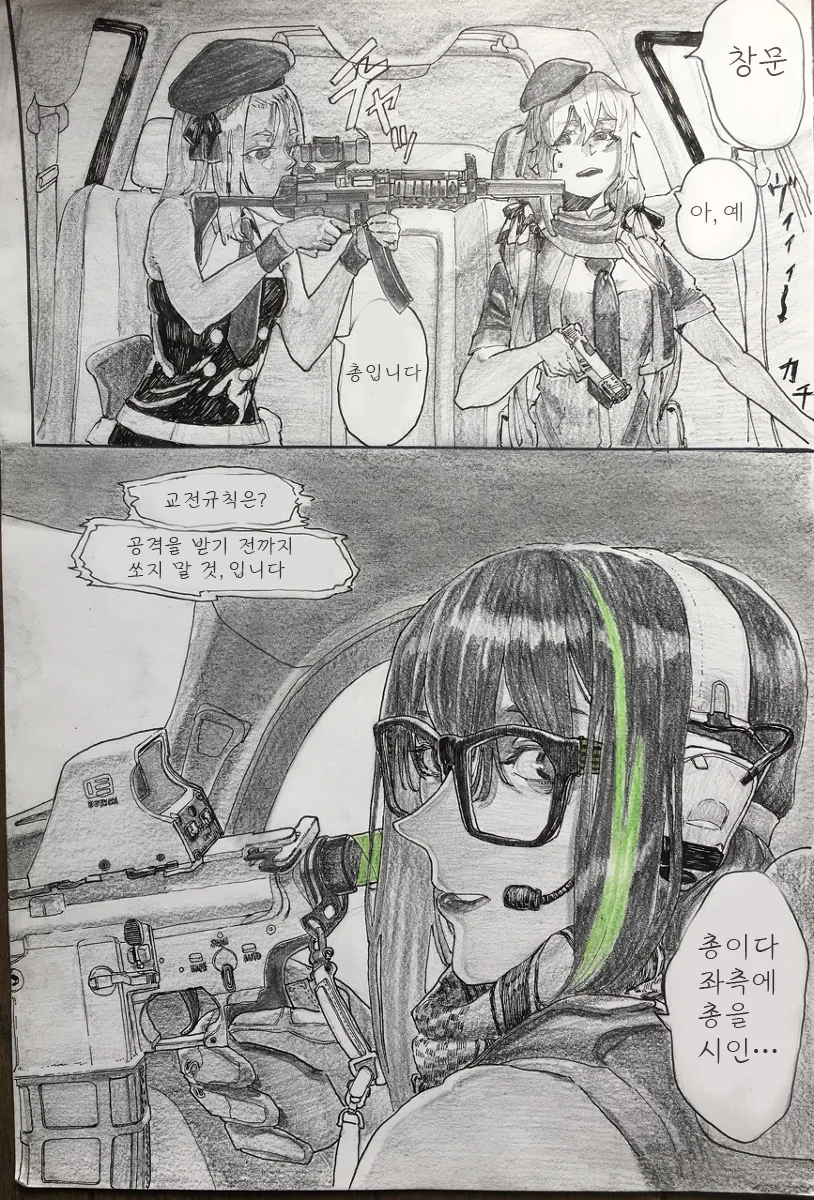 manga_876538_004.webp
