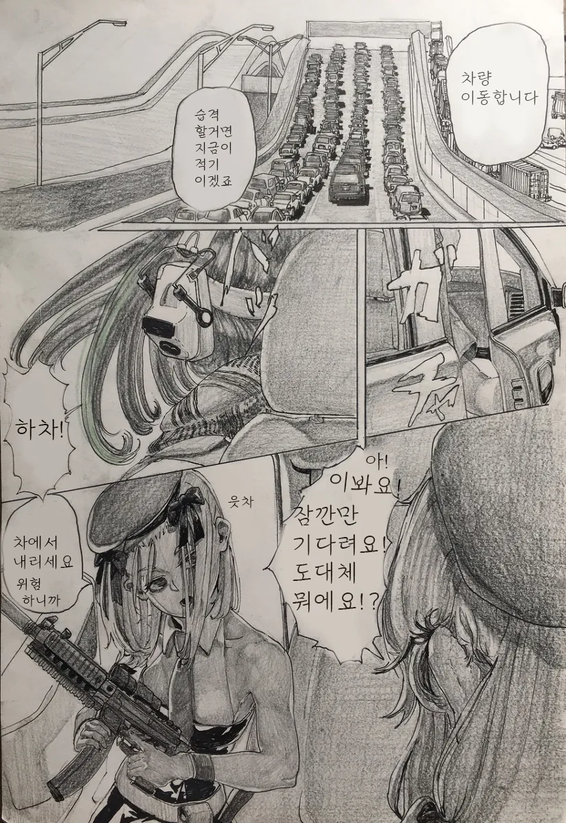 manga_876538_006.webp