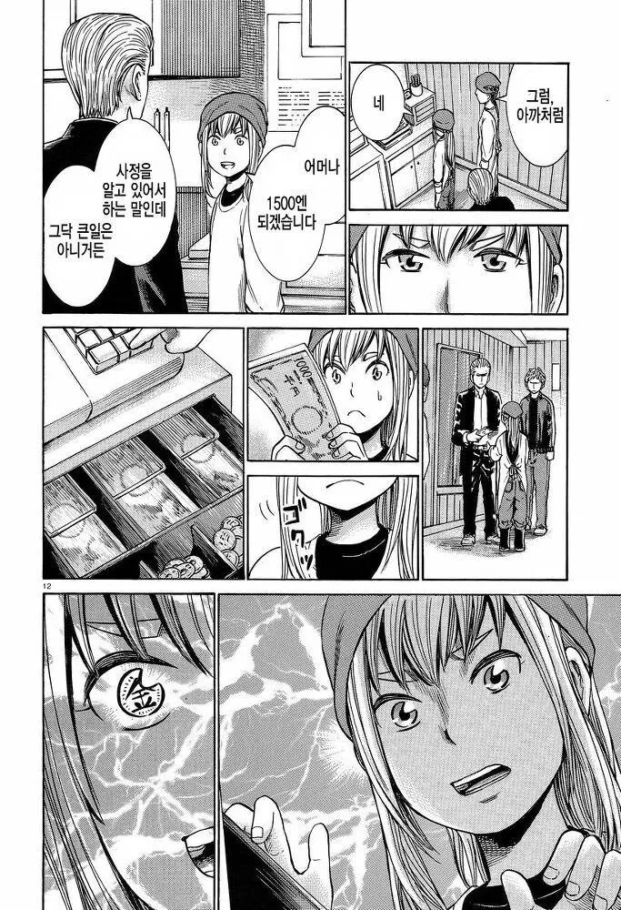 manga_913360_001.webp